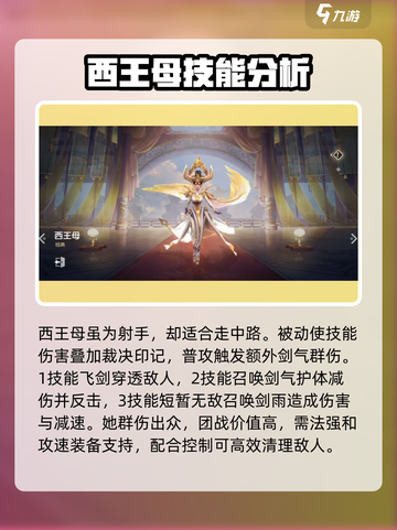 曙光英雄秒人英雄有哪些介绍截图3