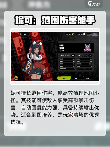 绝区零女主角有哪些介绍截图3