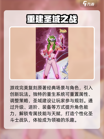 圣斗士星矢重生2🔥最新礼包码大公开！快来领取👇截图4