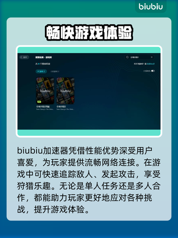 全境封锁2🔥加速器推荐，玩这款游戏必备！截图2