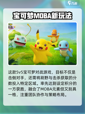 宝可梦大集结用什么加速器介绍截图4