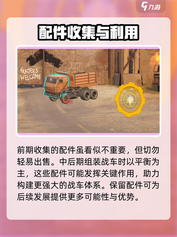 创世战车忠犬是自动炮塔吗介绍截图5