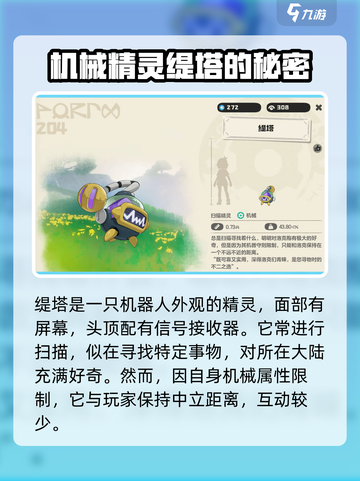 洛克王国世界缇塔🔥超强玩法攻略来了！截图2