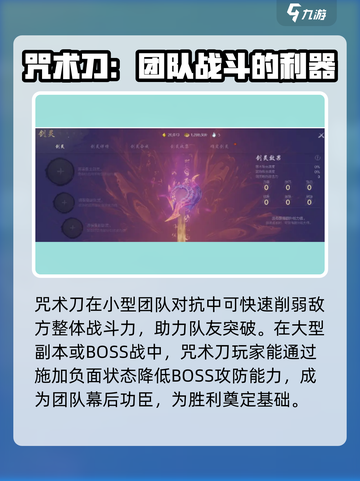 剑灵2咒术刀🔥超强玩法揭秘，轻松上手秒变大神！截图3