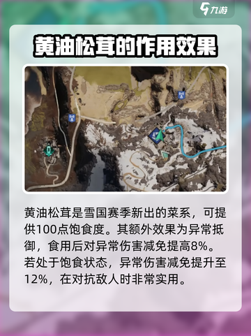 七日世界🎉黄油松茸食用方法大揭秘！截图2