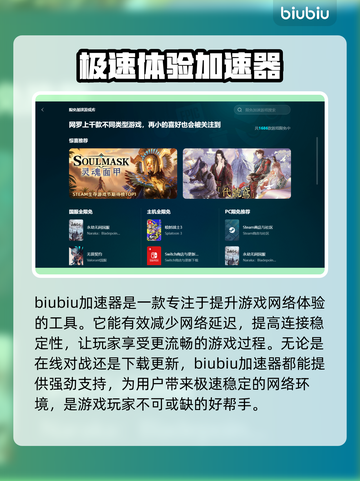 百剑讨妖传绮谭下载慢？用这神器⚡提速8倍！🎮截图2