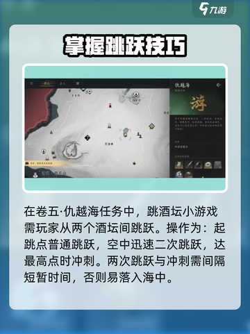 燕云十六声二段跳怎么玩介绍截图3