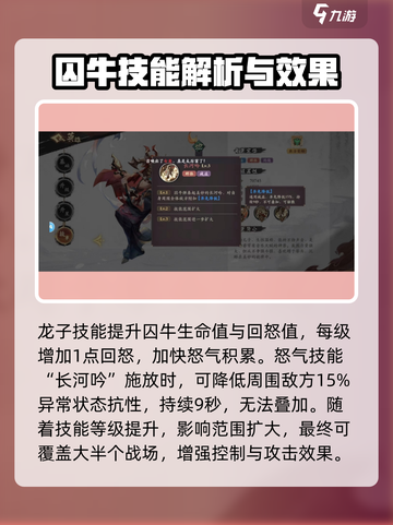 花语卷囚牛怎么样介绍截图4