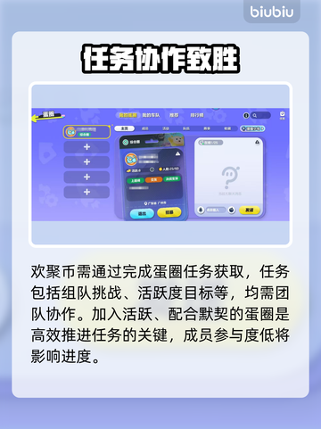 蛋仔派对🔥新手秒变大神攻略💥截图2