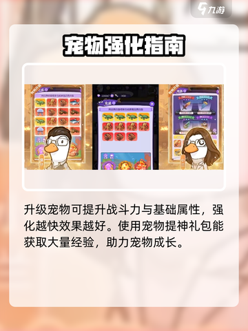 🔥疯狂宝贝攻略大公开！🎮必备玩法技巧💥截图2