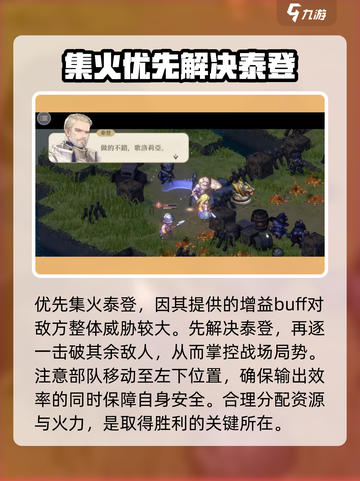 铃兰之剑7-9-1攻略介绍截图5
