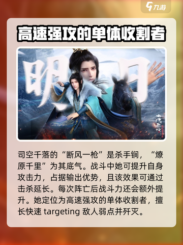 少年歌行风花雪月司空千落角色介绍介绍截图4