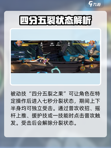航海王壮志雄心巴奇怎么玩介绍截图3