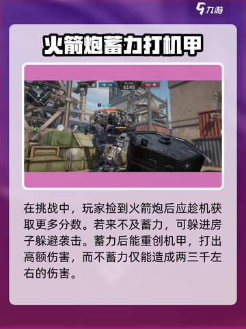 逆战未来战场高分秘籍🔥助你称霸排行榜！截图2