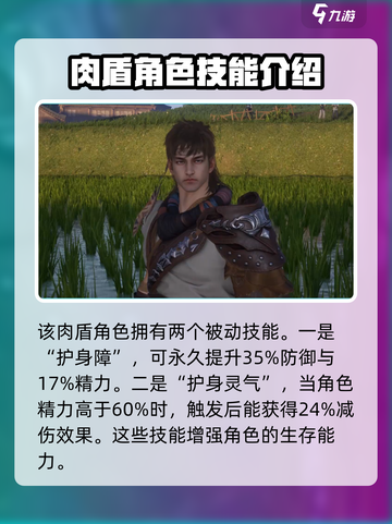 仙剑世界雷元戈技能介绍截图3
