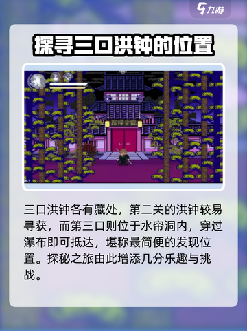 黑神话悟空像素版第二章🔥通关秘籍来了！截图3