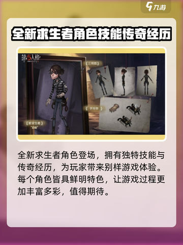 第五人格×蛋仔派对🔥联动卢卡超燃介绍来啦！截图2