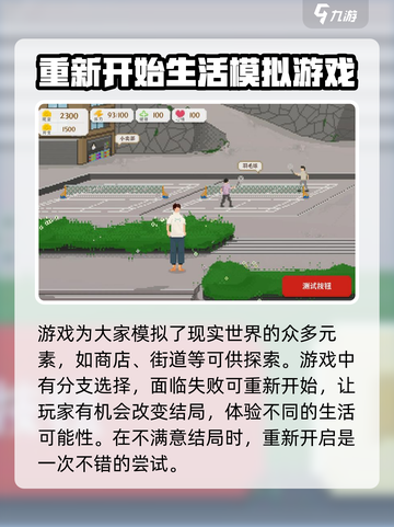 我独自生活攻略介绍截图4