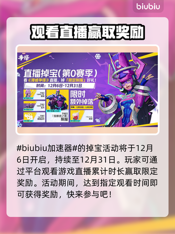 漫威争锋掉宝活动🔥超全玩法攻略来啦！截图2