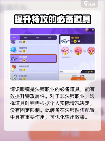 宝可梦大集结道具推荐介绍截图8