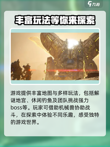荒野起源是什么类型游戏介绍截图4