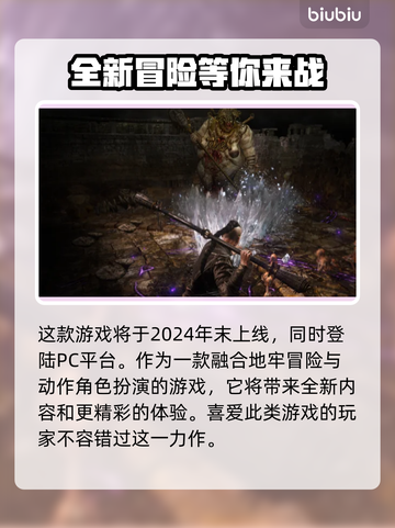 流放之路2⚡即将公测！全新内容曝光🔥截图3