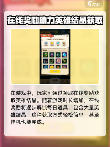 我叫MT归来🔥英雄结晶获取全攻略💎截图4