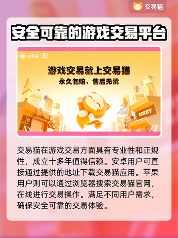 鸣潮手游账号交易平台🔥新号购买攻略🎉截图2