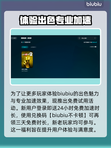 求生之路2闪退？这款加速器让你畅玩不卡顿🔥🎮截图4