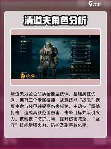 破碎之地🔥伙伴推荐｜最强阵容这样选！截图2