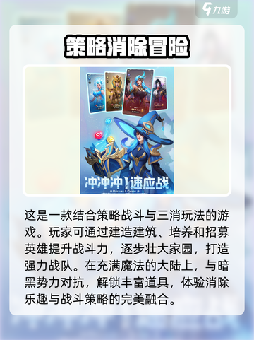 帝国与魔法何时正式上线介绍截图4