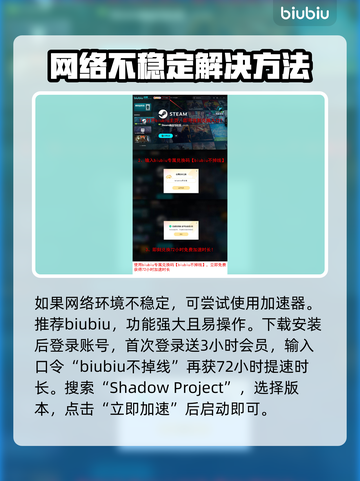 影子计划🔥黑屏闪退？这样解决立马畅玩！截图4