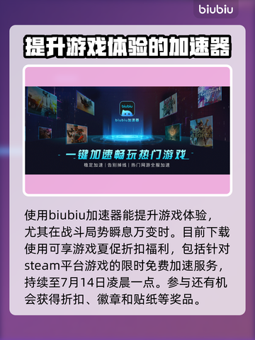 战地1免费加速神器🔥下载推荐来啦！⚡截图3