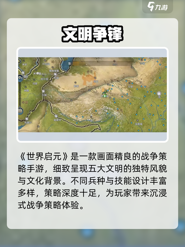 🔥世界启元太上头！新人玩家必玩🎮截图2