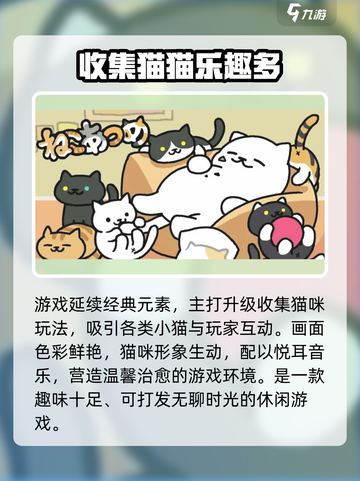 猫咪后院2夏季上线时间一览介绍截图3