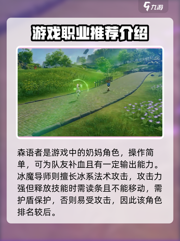 星痕共鸣🔥角色强度排行榜！游戏必备🎉截图3