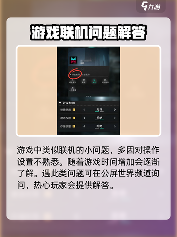 七日世界联机看不到队友怎么回事介绍截图5