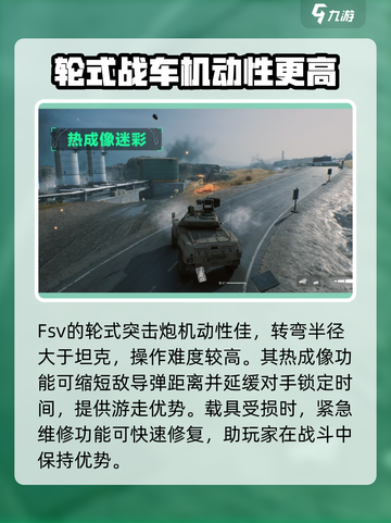 三角洲行动FSV🔥超全攻略来袭，助你轻松上分！截图5