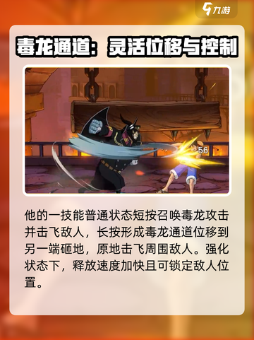 航海王壮志雄心麦哲伦技能是什么介绍截图3
