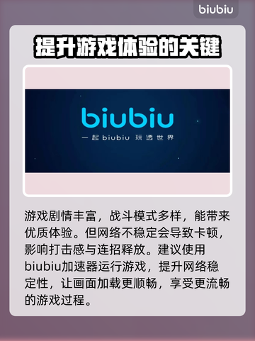 《天外世界》闪退？❌加速器选对了没！🚀截图3