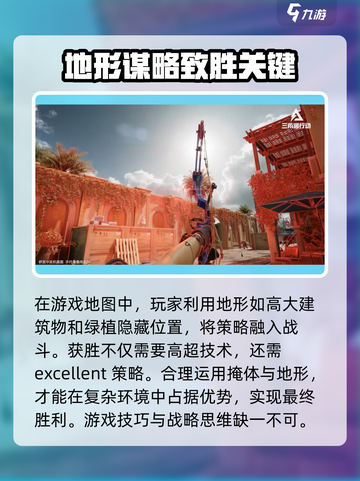 三角洲行动手游危险行动怎么玩介绍截图4