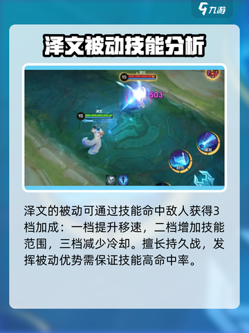 决胜巅峰泽文厉害吗介绍截图2