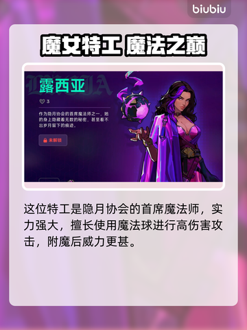 🎮霓虹深渊2露西亚技能曝光！截图2