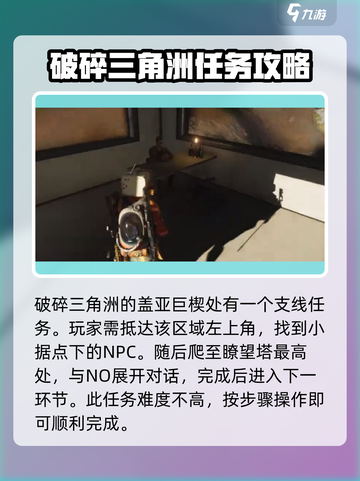 七日世界🔥疯狂山巅任务超简单完成攻略！💥截图2