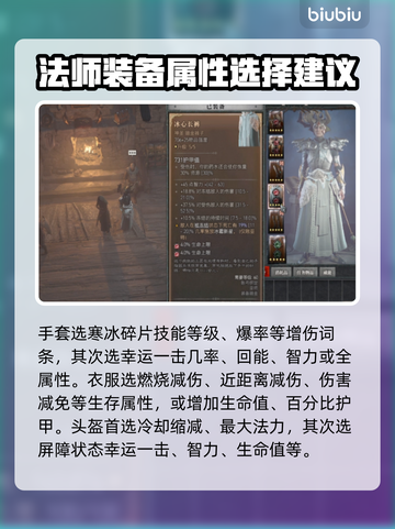 暗黑4法师武器推荐🔥游戏党必看！✨截图4