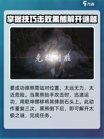 燕云十六声⚡太极之谜超简单解开方法🔥截图6