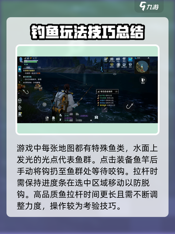 星球重启钓鱼去哪里介绍截图3
