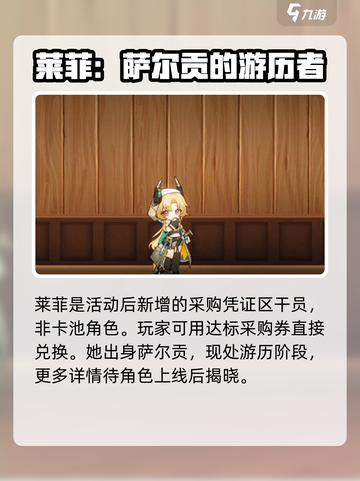 明日方舟菲莱怎么样介绍截图2