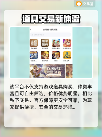 🔥《迷你世界》账号交易全攻略！💎截图4