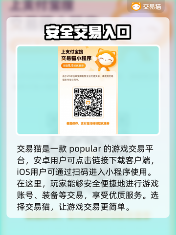 战斗吧精灵💥账号交易超全平台分享🎉截图2